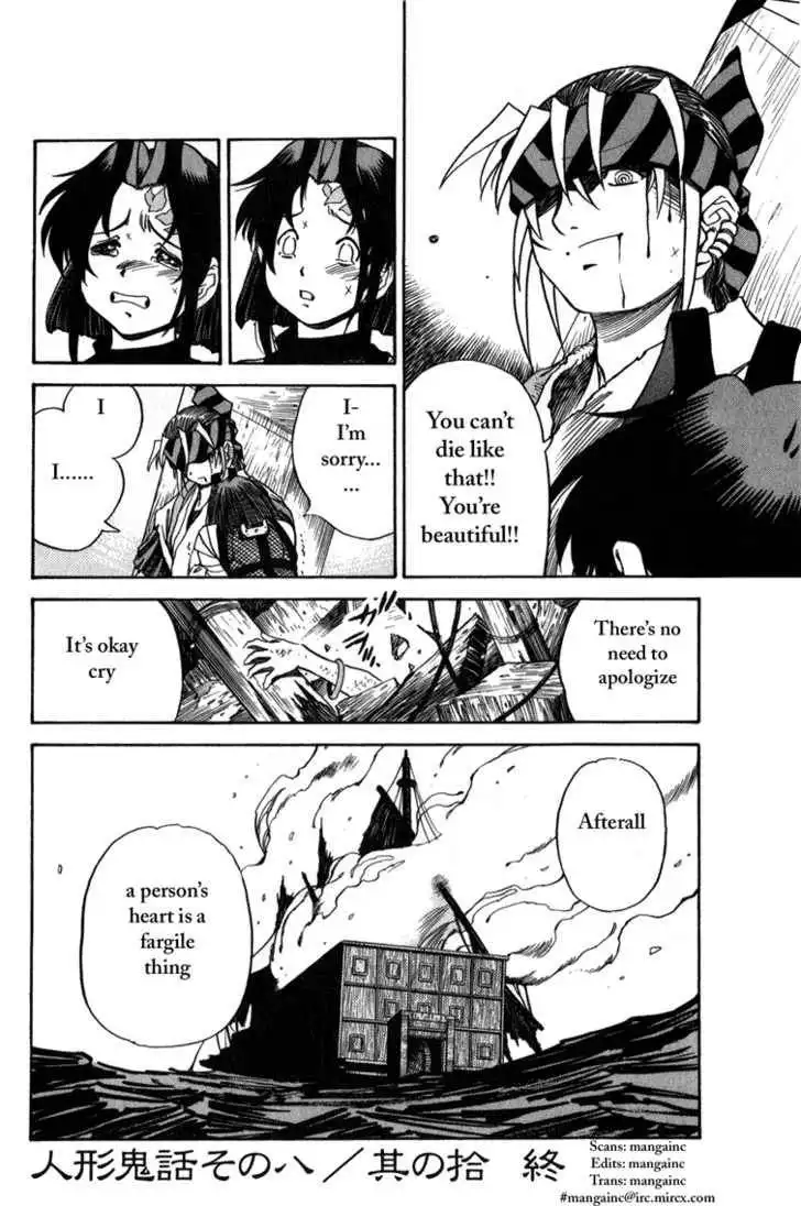 Genzo Hitogata Kiwa Chapter 9.1 20